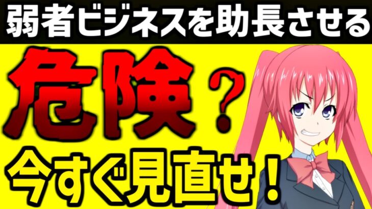 「困難女性支援法」貧困ビジネスを助長する可能性も指摘される【Colabo騒動】