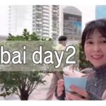 【Dubaiday2】女性起業家　ドバイの旅２日目！