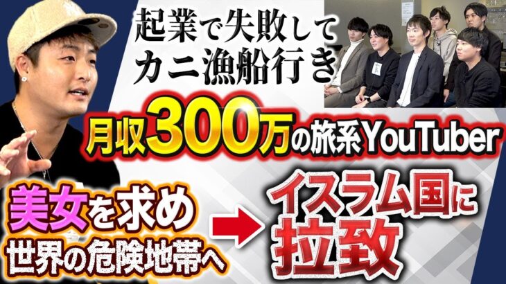 男の夢を全て叶えた男が登場。ビジネスマン全員が知るべき最強のマインド形成方法が凄い【EXIT JACK/マンペー】｜vol.1491