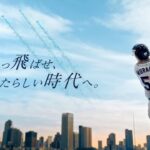 Google対抗！ビジネスツール『Lark』は同時翻訳も、プロ野球・村上宗隆（22）選手を起用