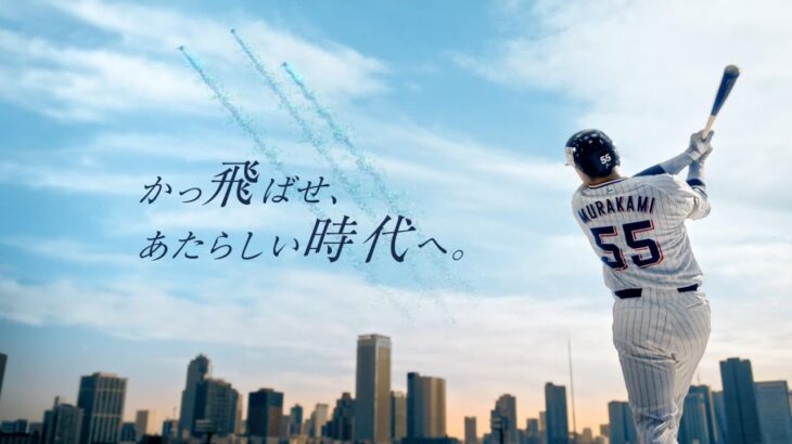 Google対抗！ビジネスツール『Lark』は同時翻訳も、プロ野球・村上宗隆（22）選手を起用