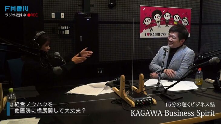 １５分の聴くビジネス塾　「KAGAWA Business Spirit」 ♯１番組ナビゲーター・歯科専門のコンサルタント 高橋翔太とは！？（２０２3年1月2日OA）