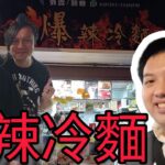 【考古】Kenny食麥當勞季前菜雞包抽卡，放工搭巴士去元朗食爆辣冷麵！？竟然請個唔食辣嘅女仔食辣野😅？難怪溝唔到女啦😂 《試影劇場》 Kenny Chan 31/10/2022