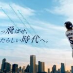 #ビジネスツール最終進化形 Lark TVCM「かっ飛ばせ、あたらしい時代へ」篇　30秒（字幕あり）