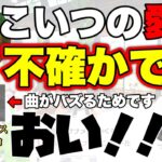 刀ピーOVERDOSE(刀ピークリスマス)が大バズリするも、ビジネス疑惑をかけられるピーナッツくん【ぽこピー切り抜き】