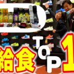 【ランニング補給食】売れ筋ＴOＰ１０★売れてる理由とおすすめポイント解説★aminoVITAL/Mag-on/MEDALISTSAURUS/