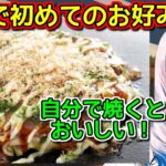 日本の食文化を堪能したレイネ【ホロライブ切り抜き / Pavolia Reine】