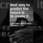 【名言集】ビジネス名言ショート「ピーター ドラッカー(Peter Drucker)」#shorts #short #quotes