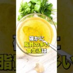 Q：1日1食派は胆石にならないのでしょうか？【肌の再生医療専門家が回答】#shorts