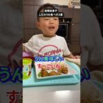 食へのこだわり強めな自閉症息子の食べ方３選！！これをしないと食べてくれません【ショート切り抜き集】　＃Shorts