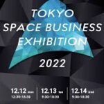 TSBE2022 宇宙ビジネス共創委員会 第4回シンポジウム「サステナブルな未来を共に創る宇宙ビジネスと宇宙エンジニアリングの革新」