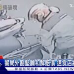 疑違規引發衝突! 速食外送員嗆聲又割墊｜TVBS新聞@TVBSNEWS01