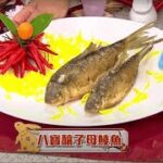 睇餸食飯｜八寶釀子母鯪魚｜TVBUSA｜食譜｜家常菜 ｜料理｜教程