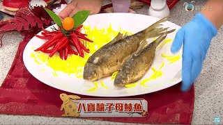 睇餸食飯｜八寶釀子母鯪魚｜TVBUSA｜食譜｜家常菜 ｜料理｜教程