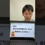 【動画で学ぶビジネス用語】　～Win-Win～