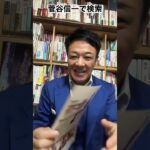 商工会議所 セミナー講師 YouTubeビジネス活用セミナー 人気のある #Shorts