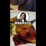 【觀塘晏晝食乜好】是靚午 #觀塘 樓上貓cafe #卡邦尼意粉 #燒雞胸 + #外賣小食店 榴槤Pizza ep.28 #shorts #talkfood