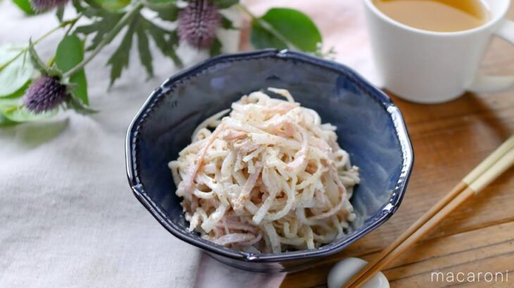 【大根とハムのごまマヨサラダ】ポリポリ食感がクセになる！簡単副菜レシピ♪｜macaroni（マカロニ）