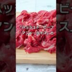 【ゆっくり解説】知っていて損はない、食の雑学『ハヤシライスってどういう意味？』#shorts