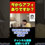 今からアフィリエイト始めるってありですか？【ひろゆき】#shorts #ビジネス #アフィリエイト #副業