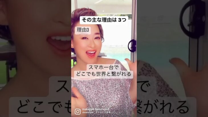 スマホだけで仕事になる理由　#shorts #女性起業家 #ママ起業 #風の時代 　#成功