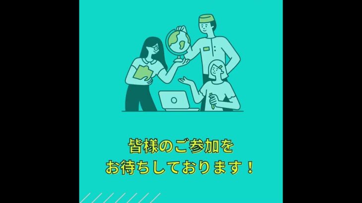 【質問】起業家教育講座はどのような学生を対象にしていますか？【shorts】