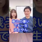 【起業家夫婦】働き方は選べる！　#shorts