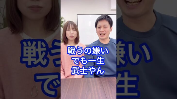 【起業家夫婦】働き方は選べる！　#shorts