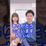 【起業家夫婦】初詣で望みが叶う人と叶わない人　#shorts