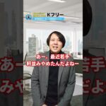 ホワイト起業っぽい会社特徴#shorts