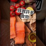 醫道惠民︰【醫食無憂】系列 | 醫食同源由來 | #shorts