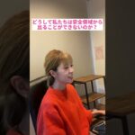 【衝撃】なぜ行動できないか#shorts#猪原有紀子#ソーシャルビジネス