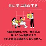 【質問】学校で起業家教育を教わらなかったのは何故ですか？【shorts】