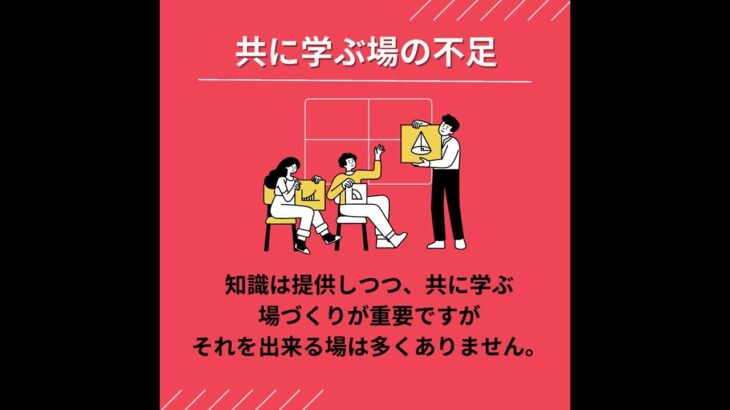 【質問】学校で起業家教育を教わらなかったのは何故ですか？【shorts】