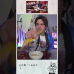 【怪奇開箱】新口味媽咪麵＋粟米午餐肉🌽 好食過原味？ #shorts