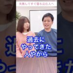 【起業家夫婦】失敗してすぐ落ち込む人に社長が喝！　#shorts