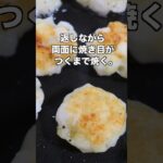 【混ぜて焼くだけで驚くほど旨い！】カリっもち食感！無限焼き餅ポテトの作り方 #shorts 【kattyanneru】