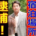 紀子さま弟ビジネスパートナー逮捕！悠仁さま名古屋観光ホテルやはり違った！小室圭も皇室利用？佳子さまの異常な…！愛子さま絶賛