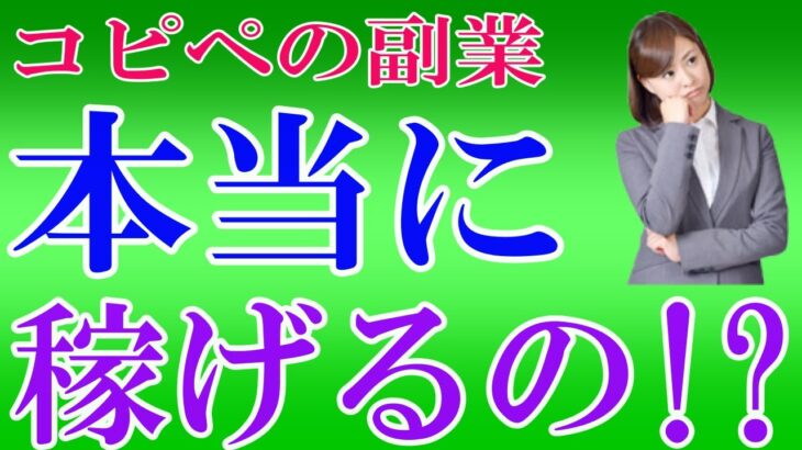 【副業初心者必見！】未経験からネットビジネスを独学で稼げるのか⁉