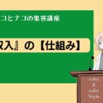 ［注目］なぜ地方での起業・集客にはインターネットが欠かせないのか