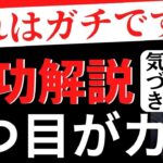 【これはガチです】起業で失敗しない「３つ目」の稼ぐ方法と成功法則のキホン