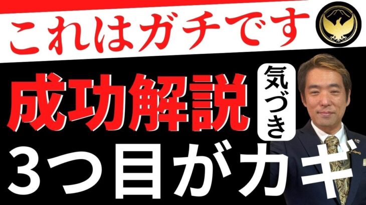 【これはガチです】起業で失敗しない「３つ目」の稼ぐ方法と成功法則のキホン