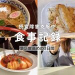 無性に麺が食べたくて仕方がない近頃🍜【摂食障害克服中】【食事記録】