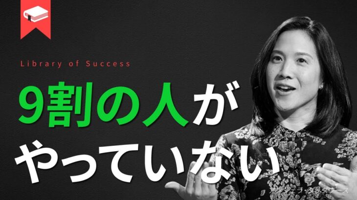 成功する人は全員●●がある。「ビジネスや勉強で成功する人」の条件