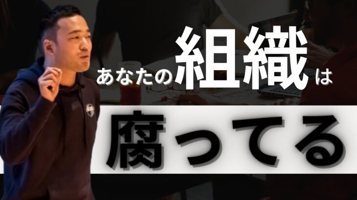 【起業家必見】あのマクドナルドも行う組織づくりの基礎とは？【竹花貴騎本気の切り抜き】