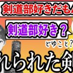 【刀ピー】剣持のことを忘れてビジネスカップル扱いされるピーナッツくん【ぽこピー切り抜き/ピーナッツくん/剣持刀也】