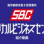 サブカルビジネスセンター福岡紹介動画