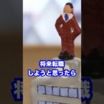 起業家に学歴は必要！？