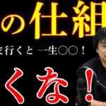 【起業するなら】自分でやる？ 人の仕組みに乗っかる？ 安定した独立ライフを送るための考え方