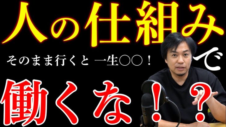 【起業するなら】自分でやる？ 人の仕組みに乗っかる？ 安定した独立ライフを送るための考え方